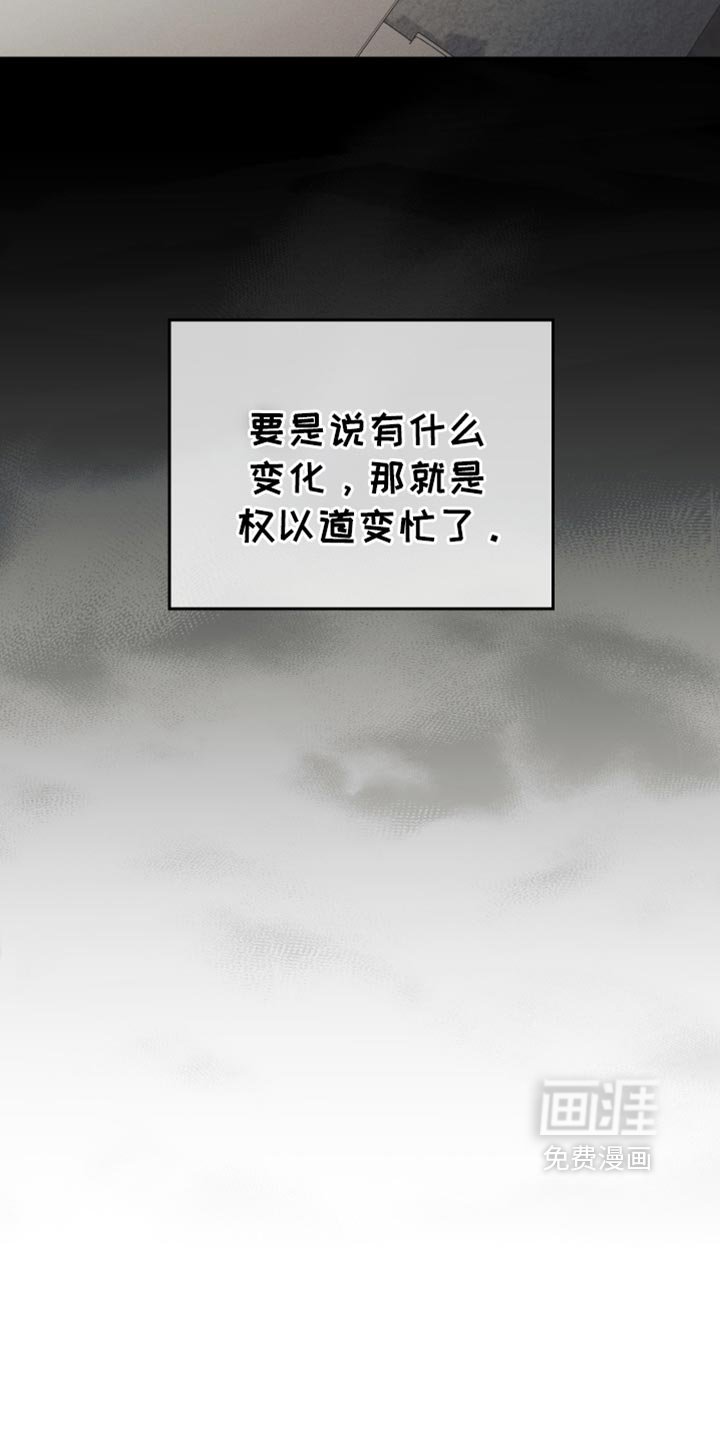 第58章：【第二季】合约的关系