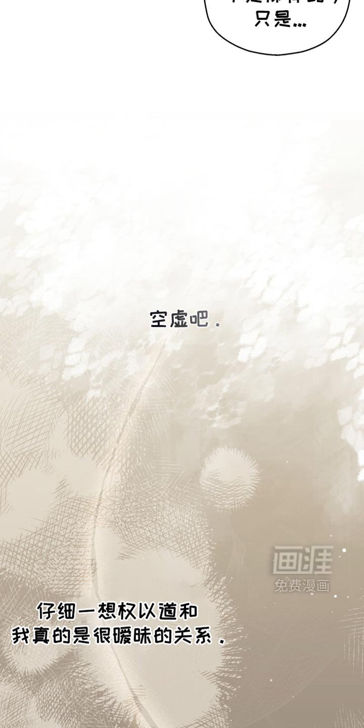第58章：【第二季】合约的关系