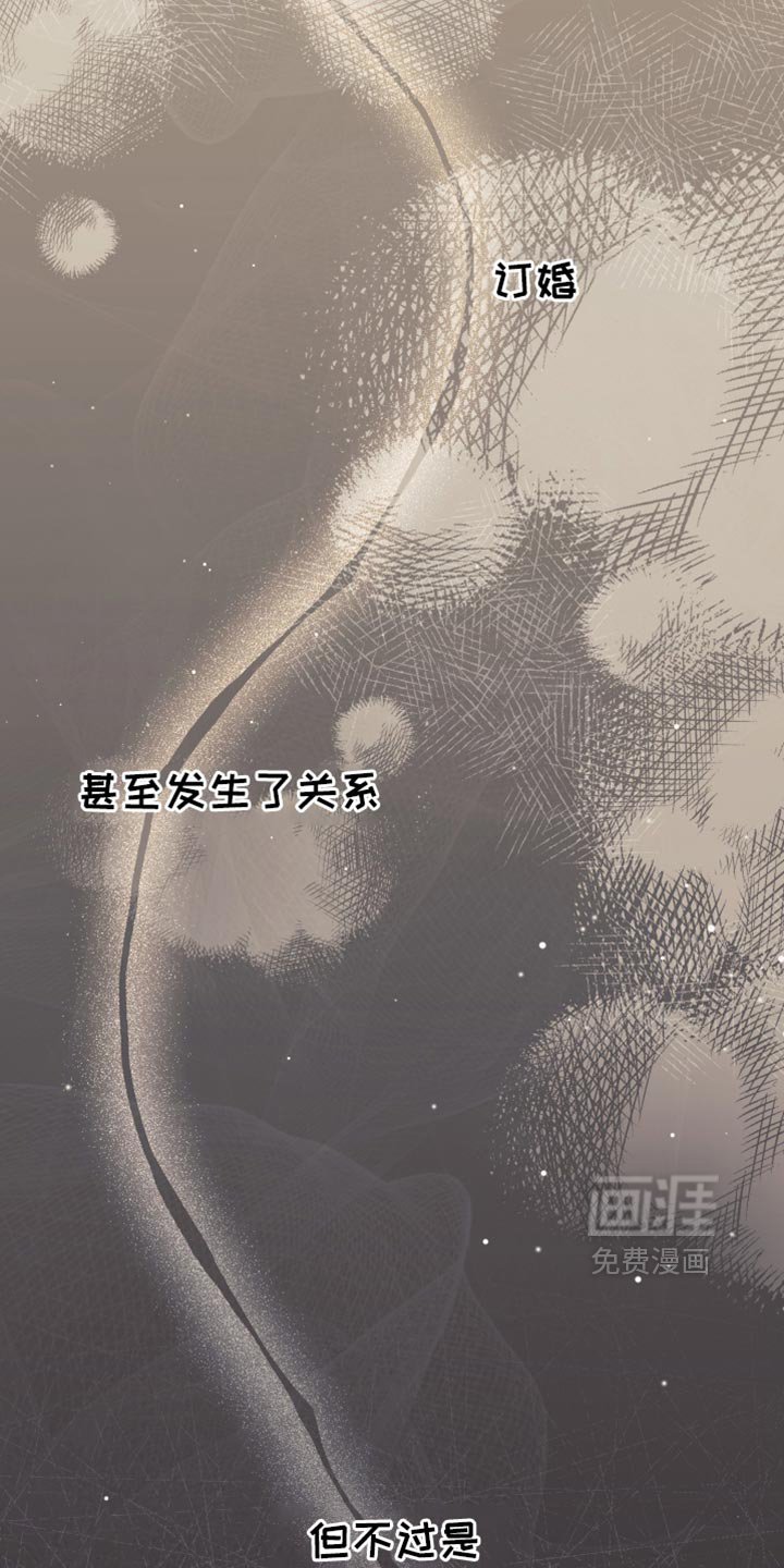 第58章：【第二季】合约的关系