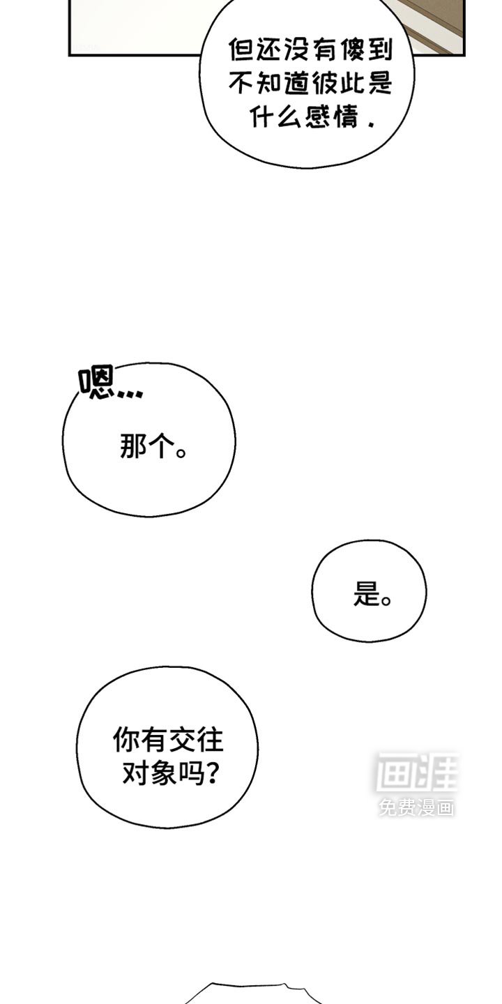 第58章：【第二季】合约的关系