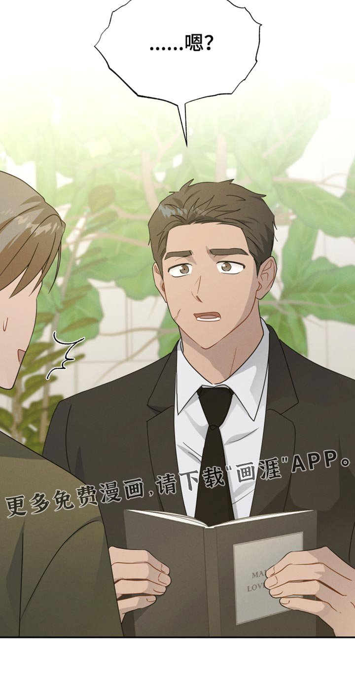 第58章：【第二季】合约的关系