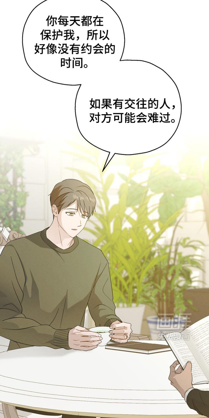 第59章：【第二季】我现在回去