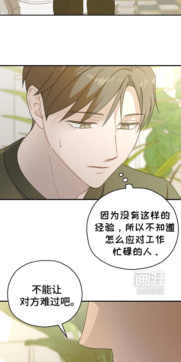 第59章：【第二季】我现在回去
