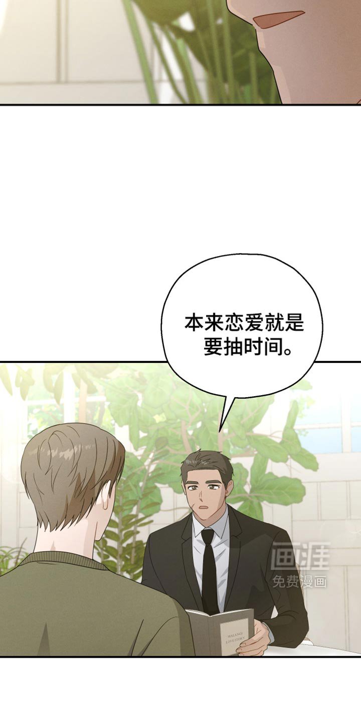 第59章：【第二季】我现在回去