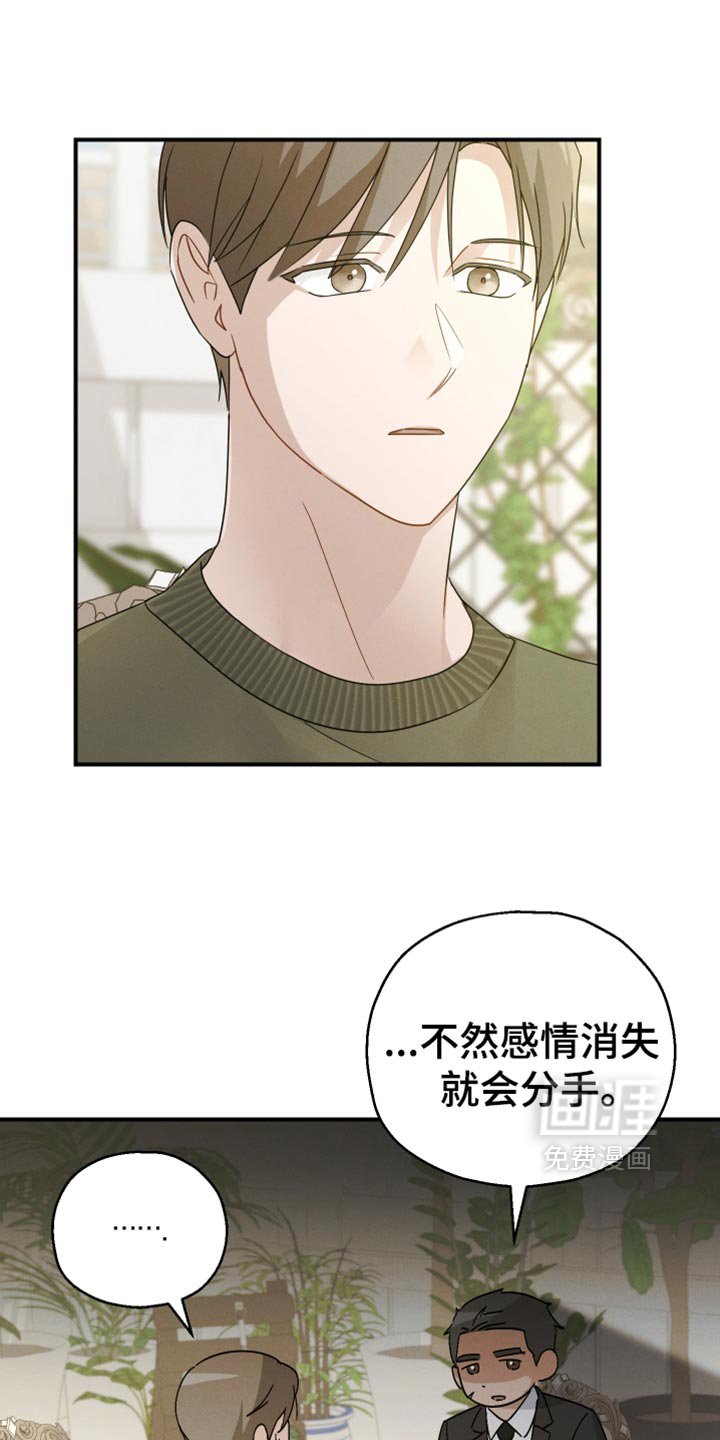 第59章：【第二季】我现在回去