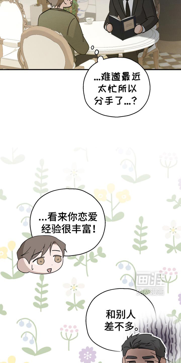 第59章：【第二季】我现在回去