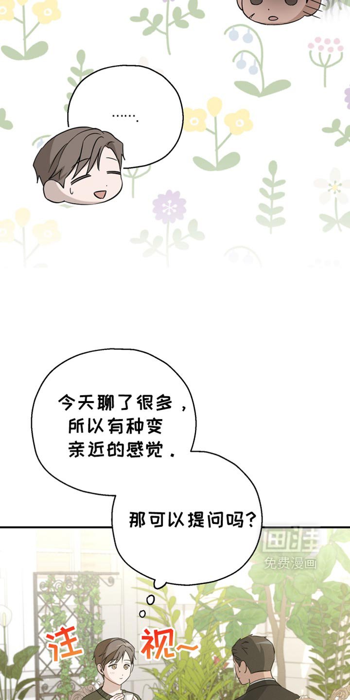第59章：【第二季】我现在回去