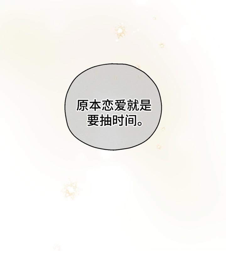 第59章：【第二季】我现在回去