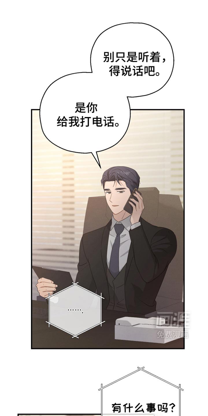 第59章：【第二季】我现在回去