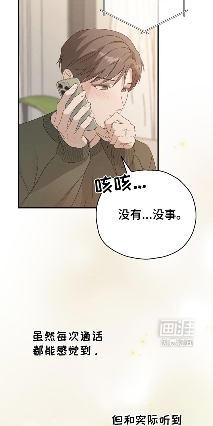 第59章：【第二季】我现在回去