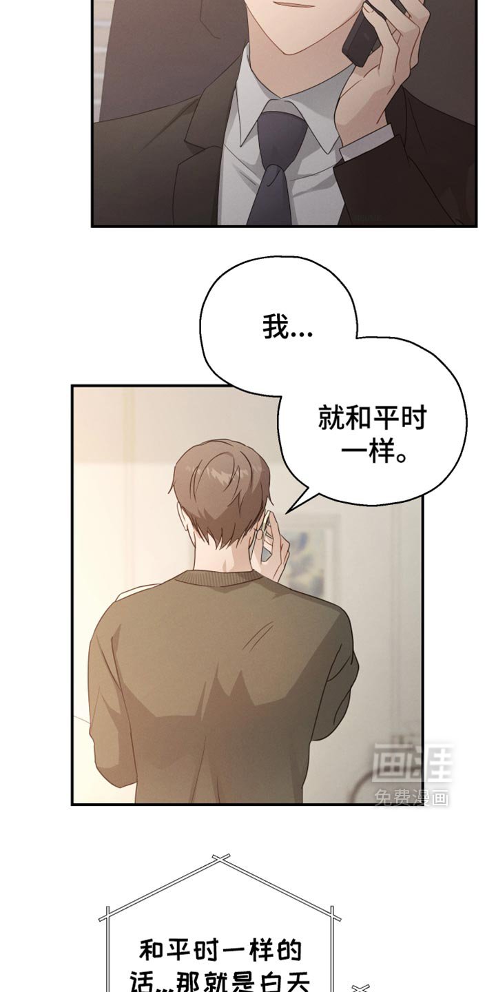第59章：【第二季】我现在回去