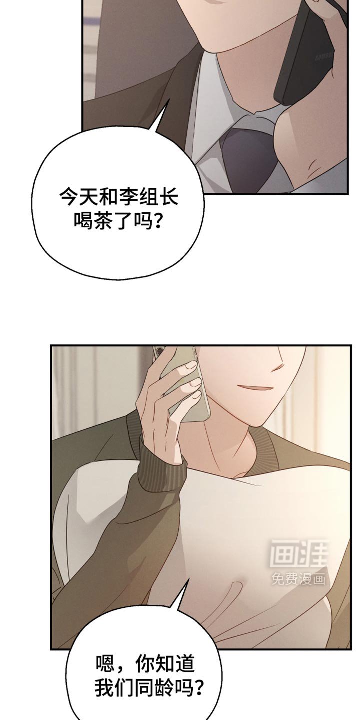 第59章：【第二季】我现在回去