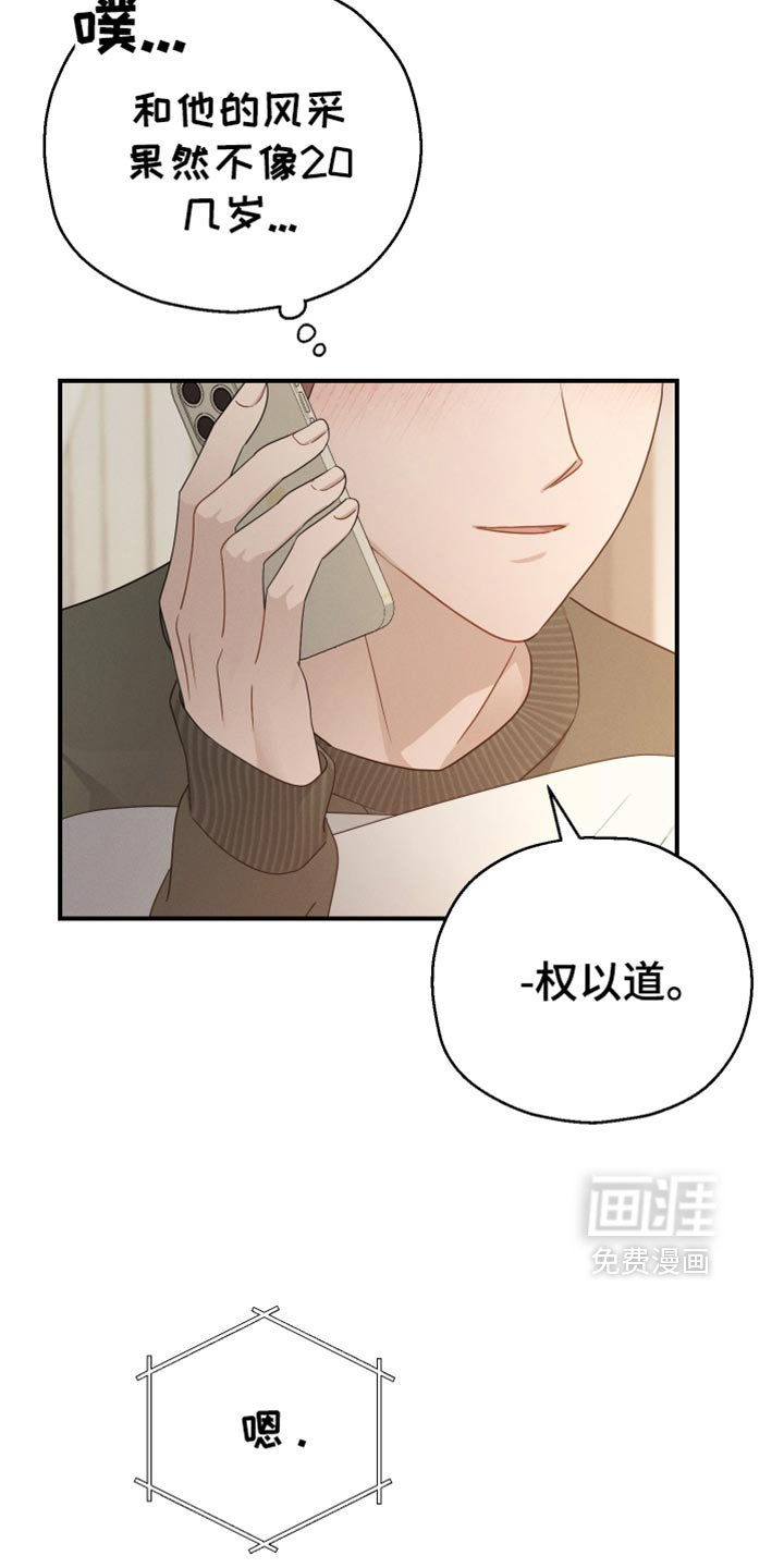 第59章：【第二季】我现在回去