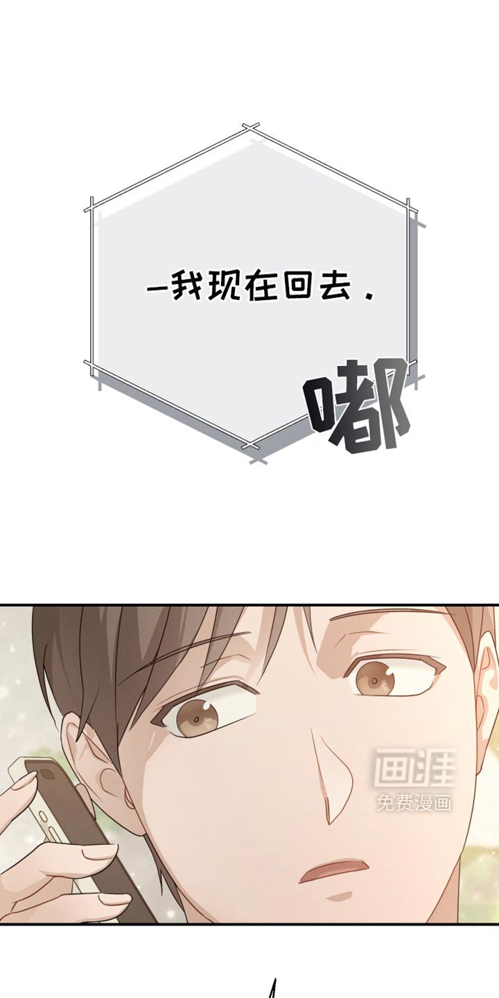 第59章：【第二季】我现在回去