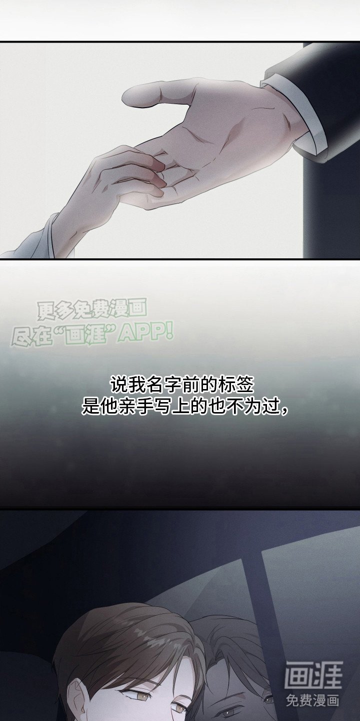 第6章：并不留恋