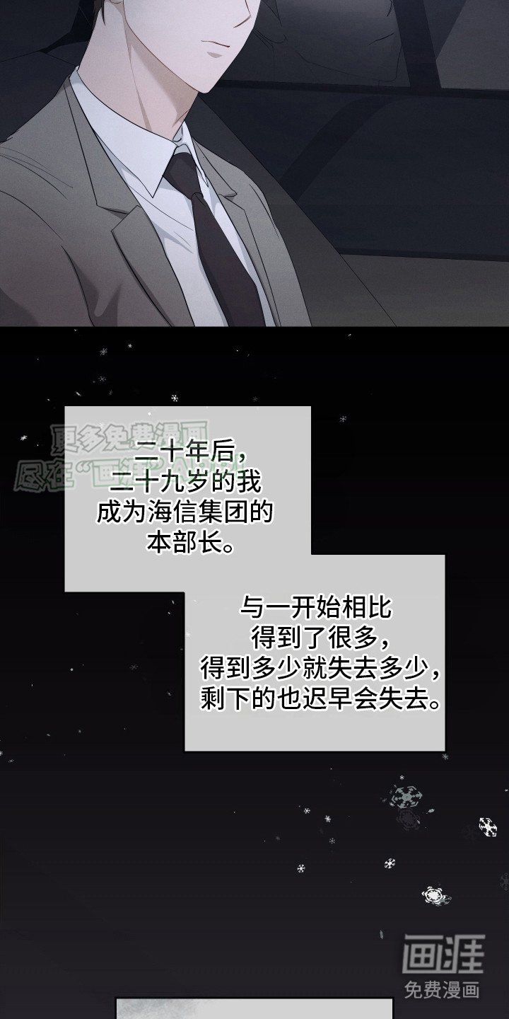 第6章：并不留恋