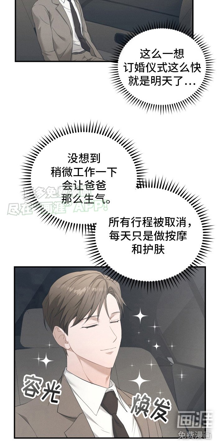 第6章：并不留恋