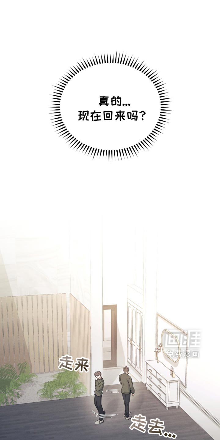 第60章：【第二季】你的车到了
