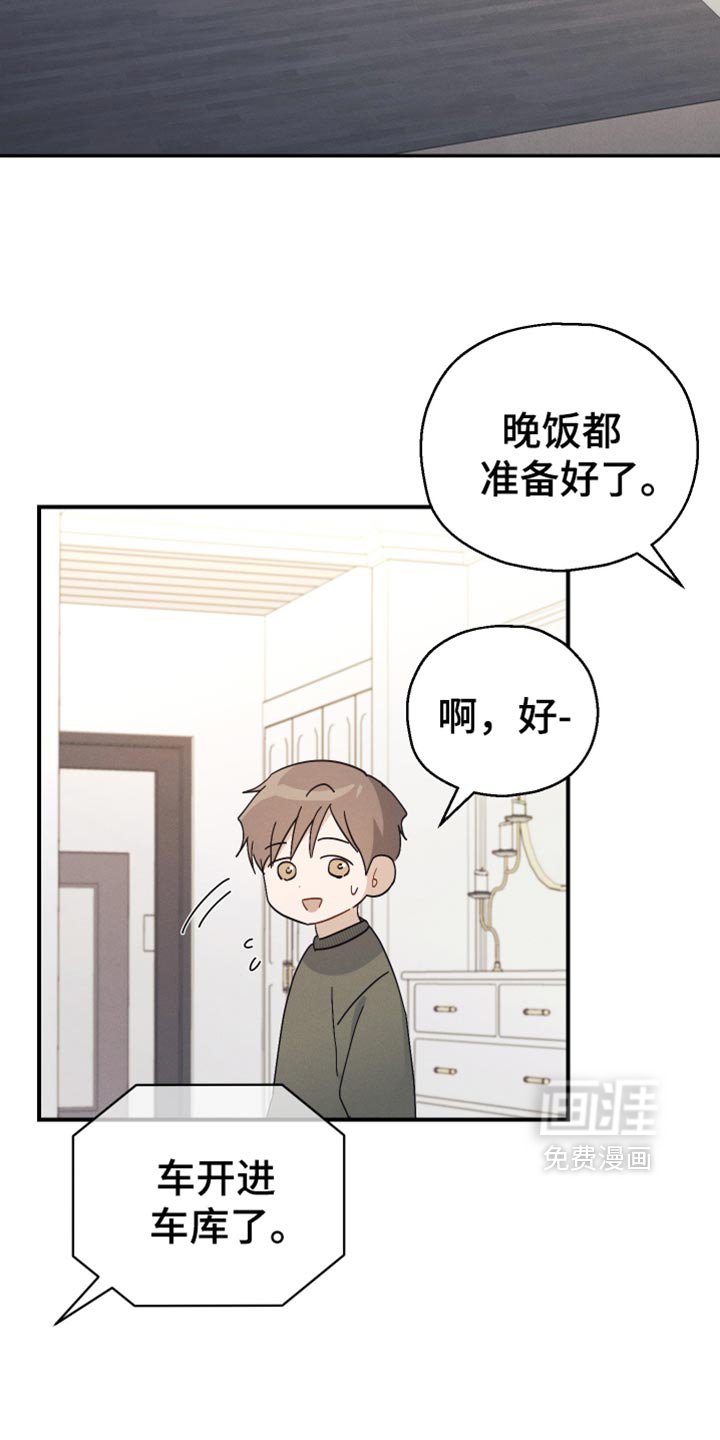 第60章：【第二季】你的车到了