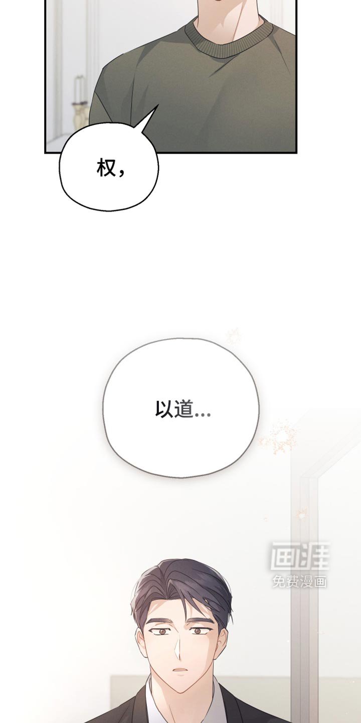 第60章：【第二季】你的车到了