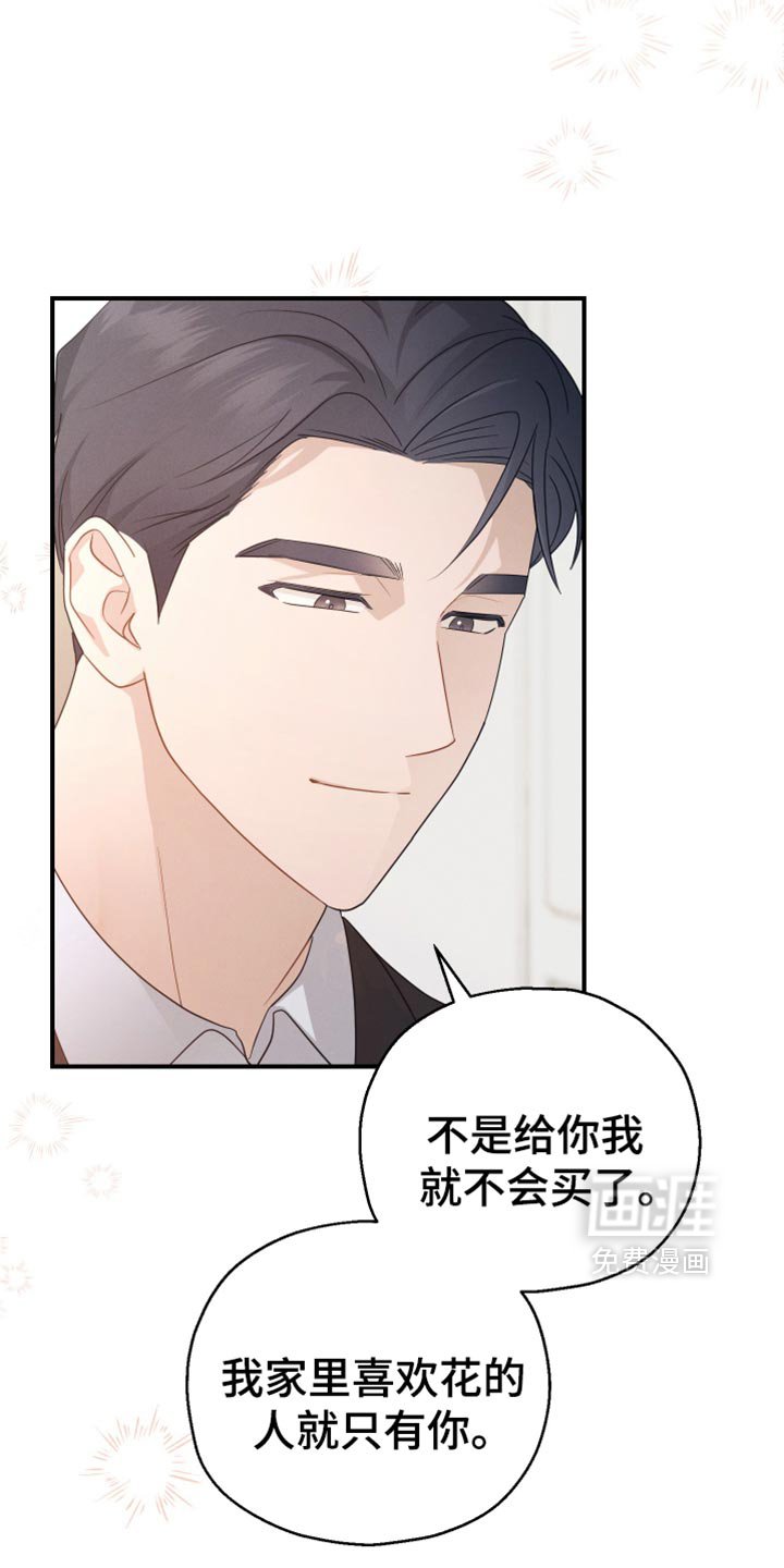 第60章：【第二季】你的车到了