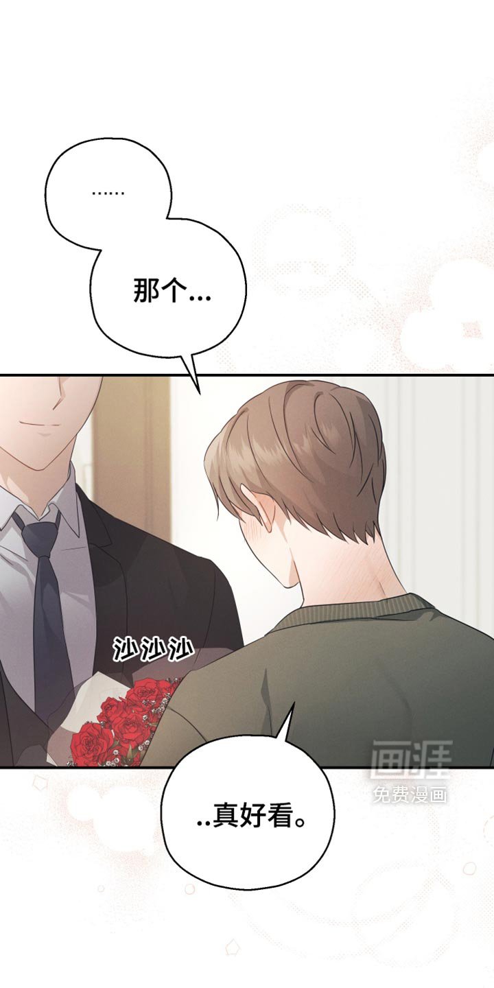 第60章：【第二季】你的车到了