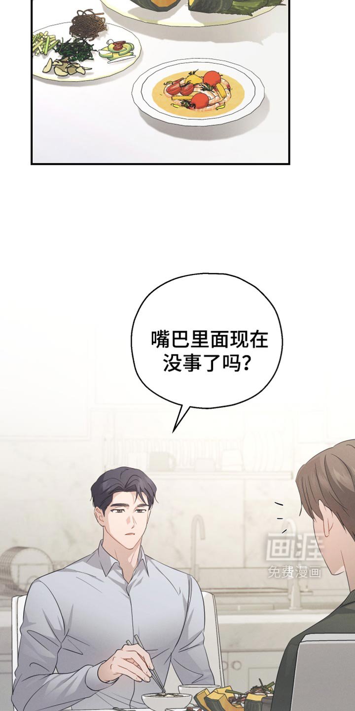 第60章：【第二季】你的车到了
