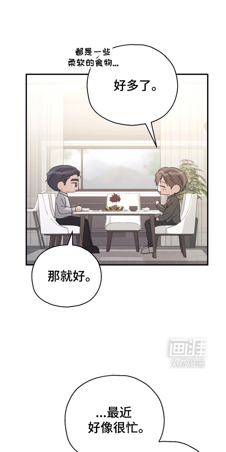 第60章：【第二季】你的车到了