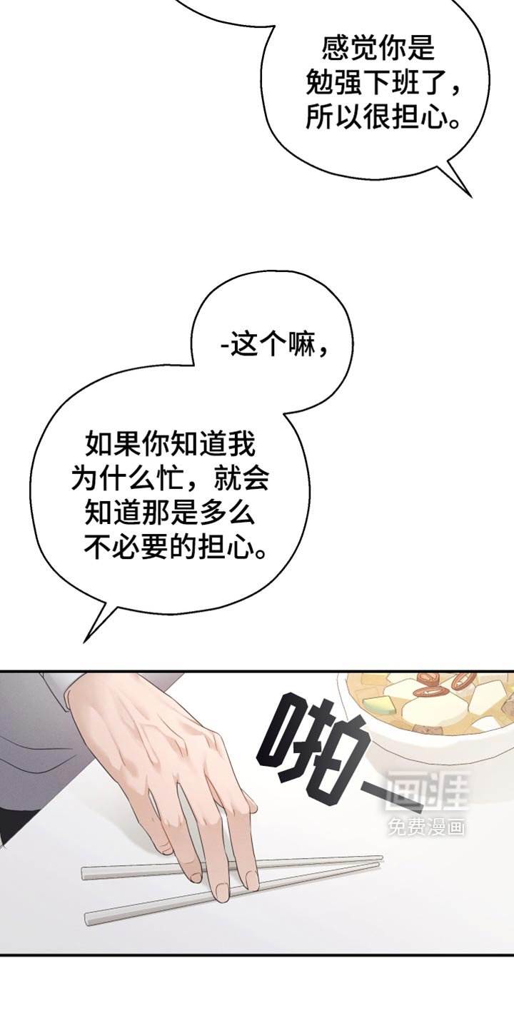 第60章：【第二季】你的车到了