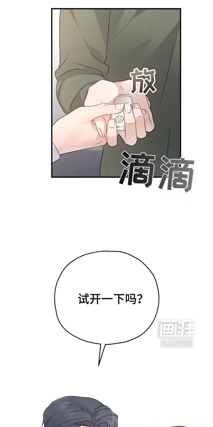 第60章：【第二季】你的车到了