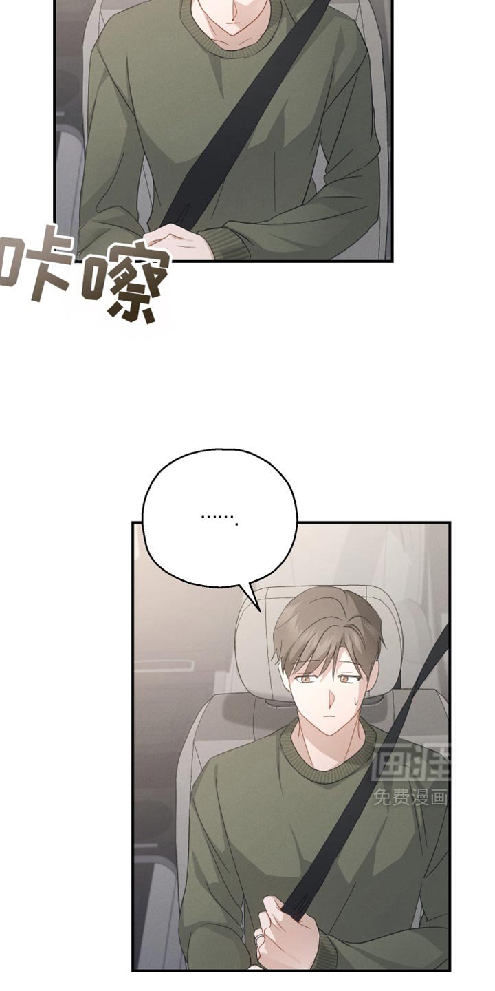 第60章：【第二季】你的车到了