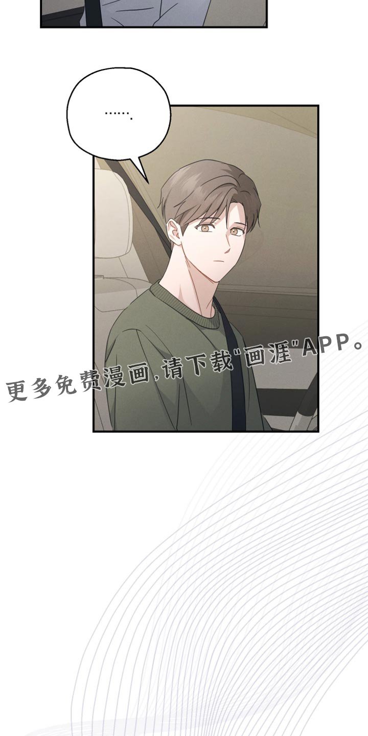 第60章：【第二季】你的车到了