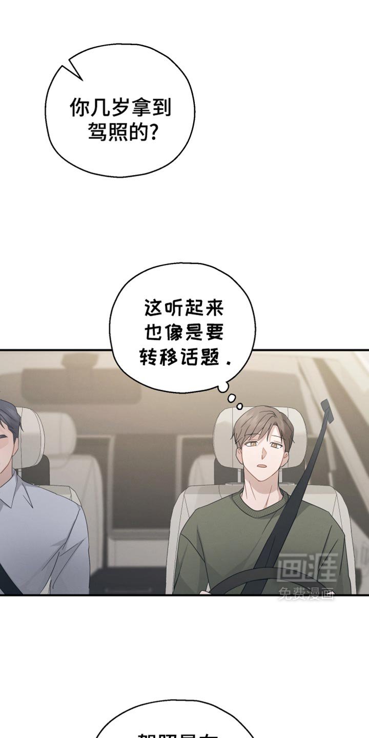 第61章：【第二季】我能感觉到