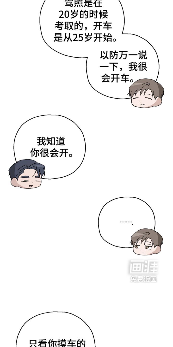 第61章：【第二季】我能感觉到