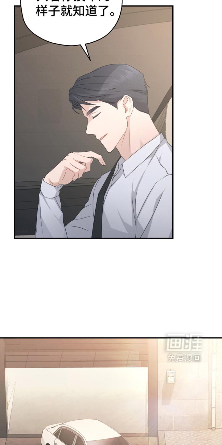 第61章：【第二季】我能感觉到