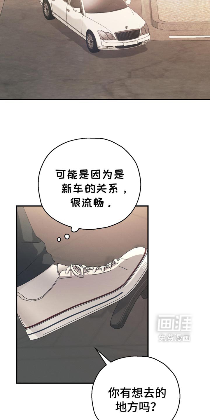 第61章：【第二季】我能感觉到