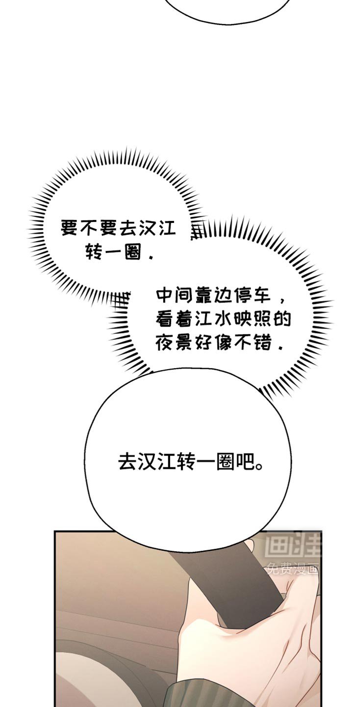 第61章：【第二季】我能感觉到