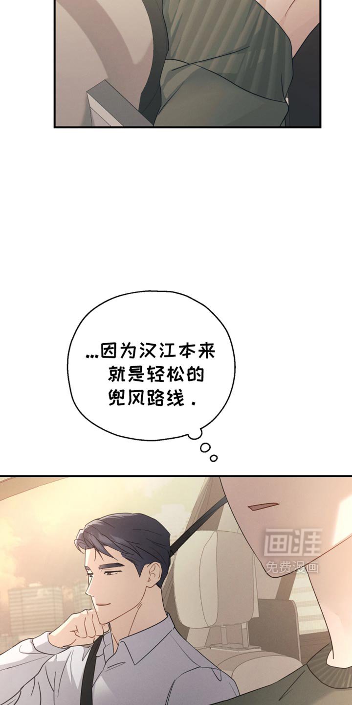 第61章：【第二季】我能感觉到