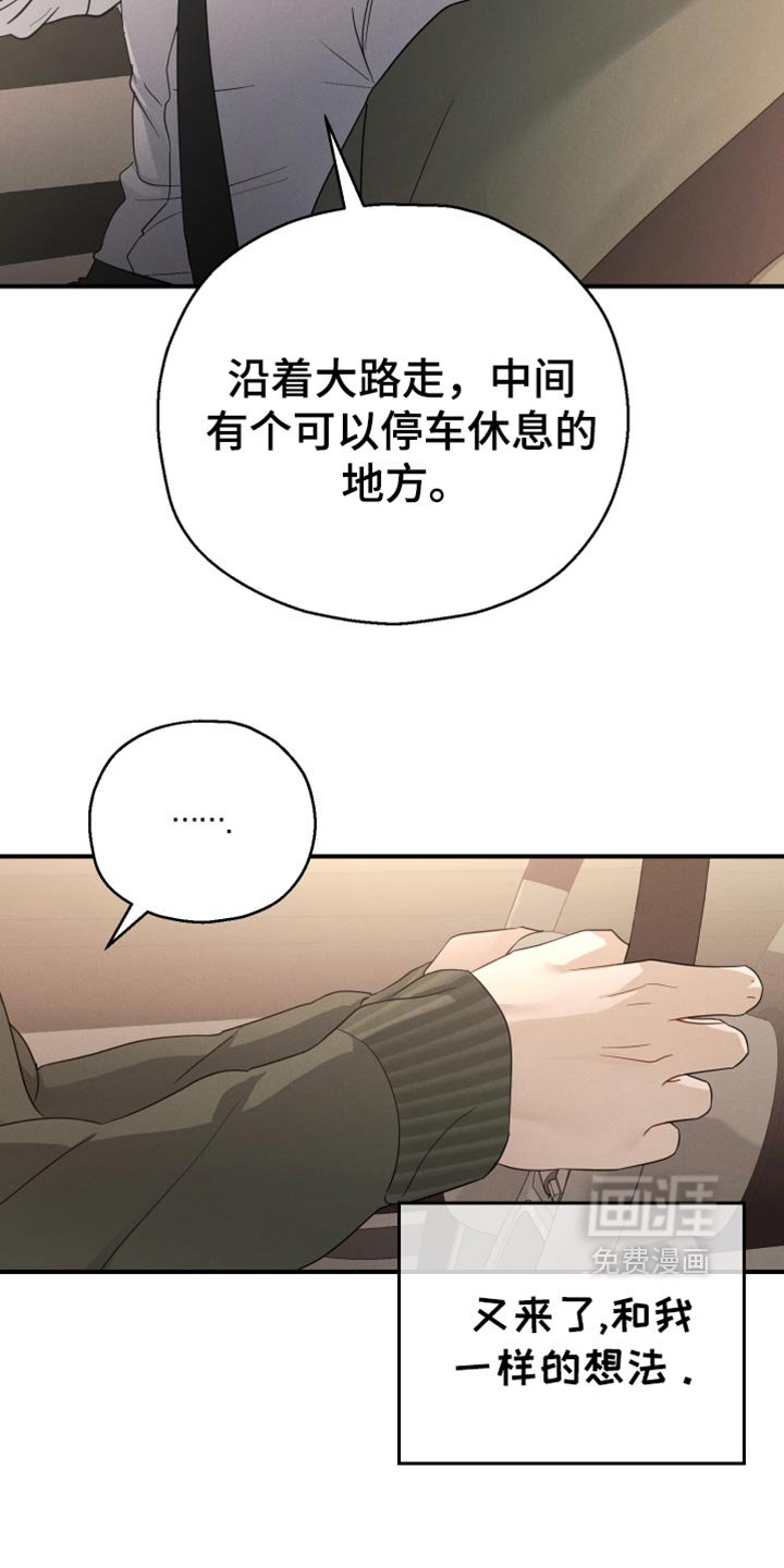 第61章：【第二季】我能感觉到