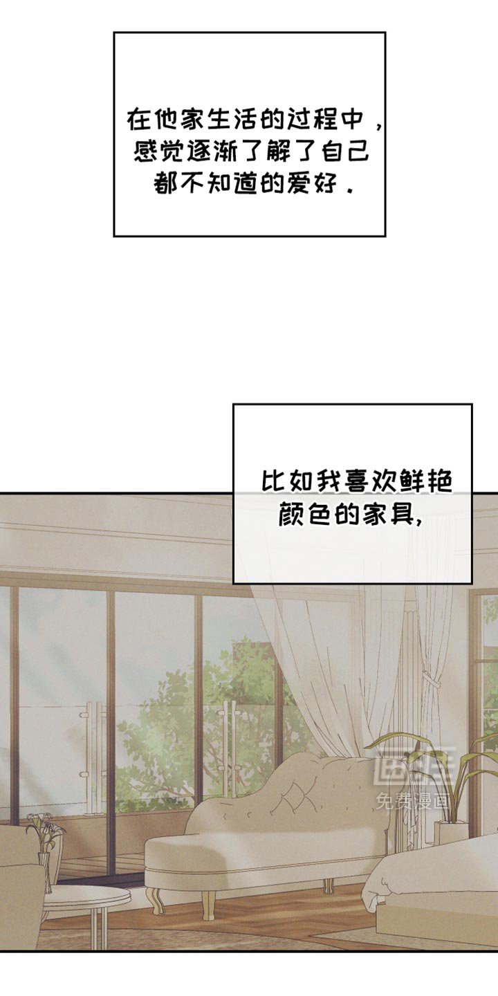 第61章：【第二季】我能感觉到