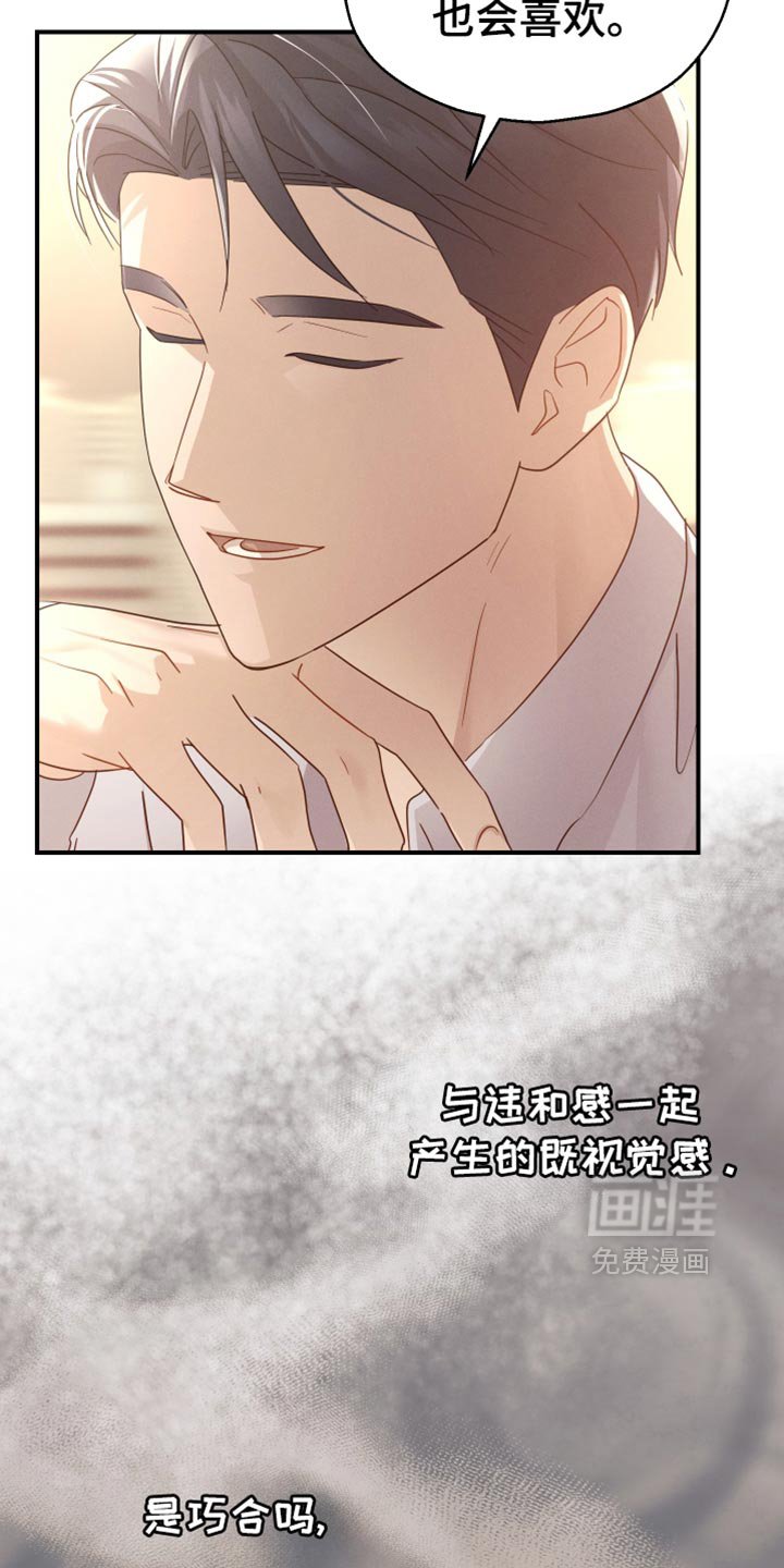 第61章：【第二季】我能感觉到