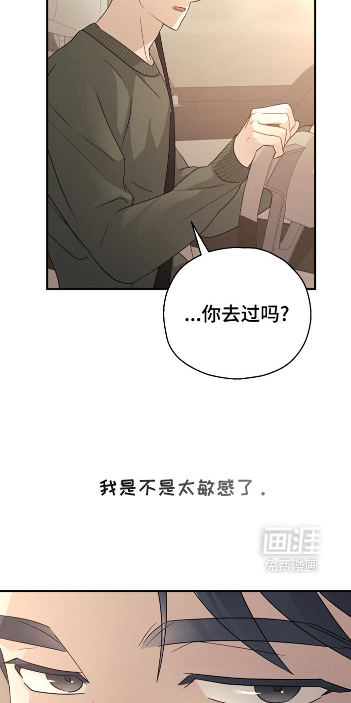 第61章：【第二季】我能感觉到
