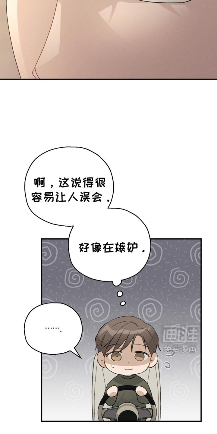 第61章：【第二季】我能感觉到