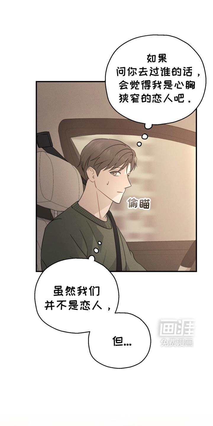 第61章：【第二季】我能感觉到