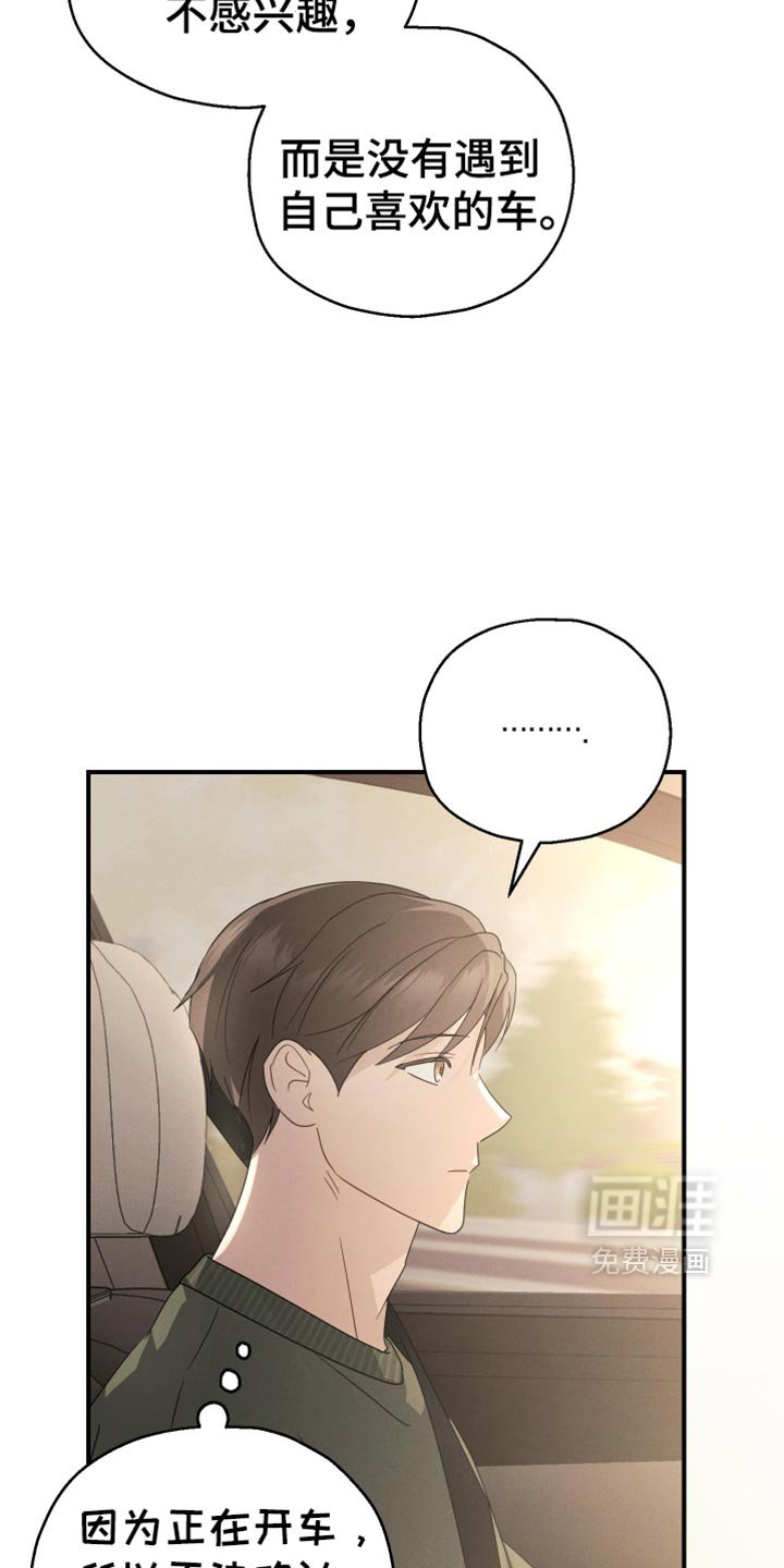 第61章：【第二季】我能感觉到