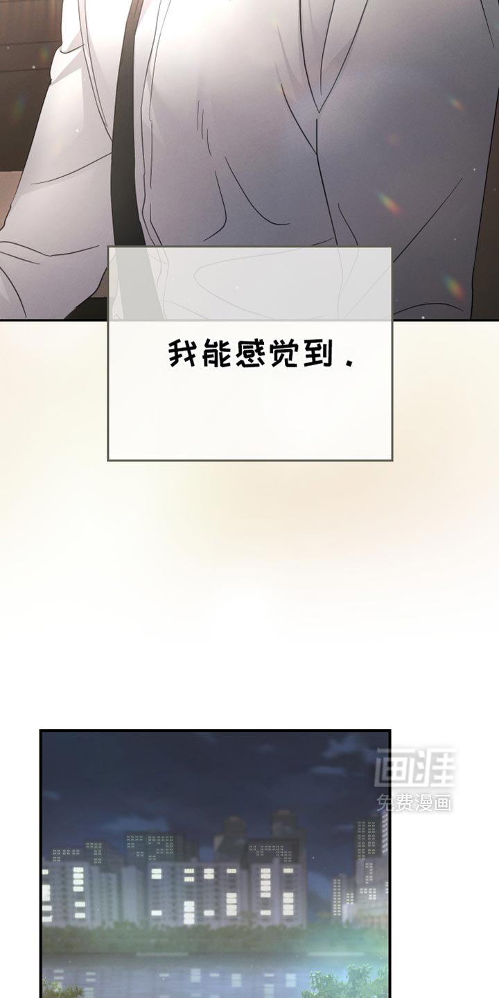第61章：【第二季】我能感觉到