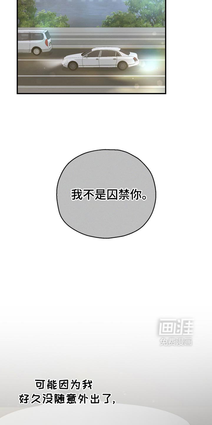 第61章：【第二季】我能感觉到