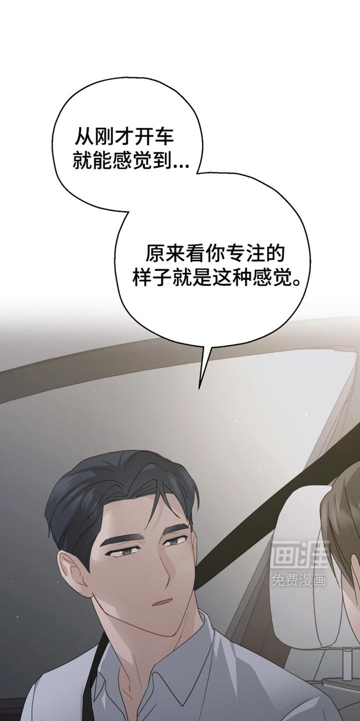 第61章：【第二季】我能感觉到