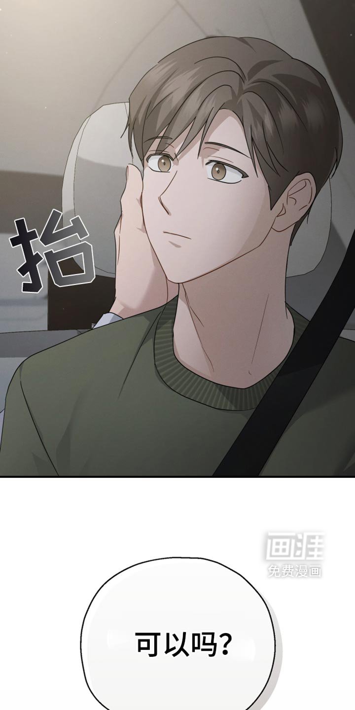 第61章：【第二季】我能感觉到