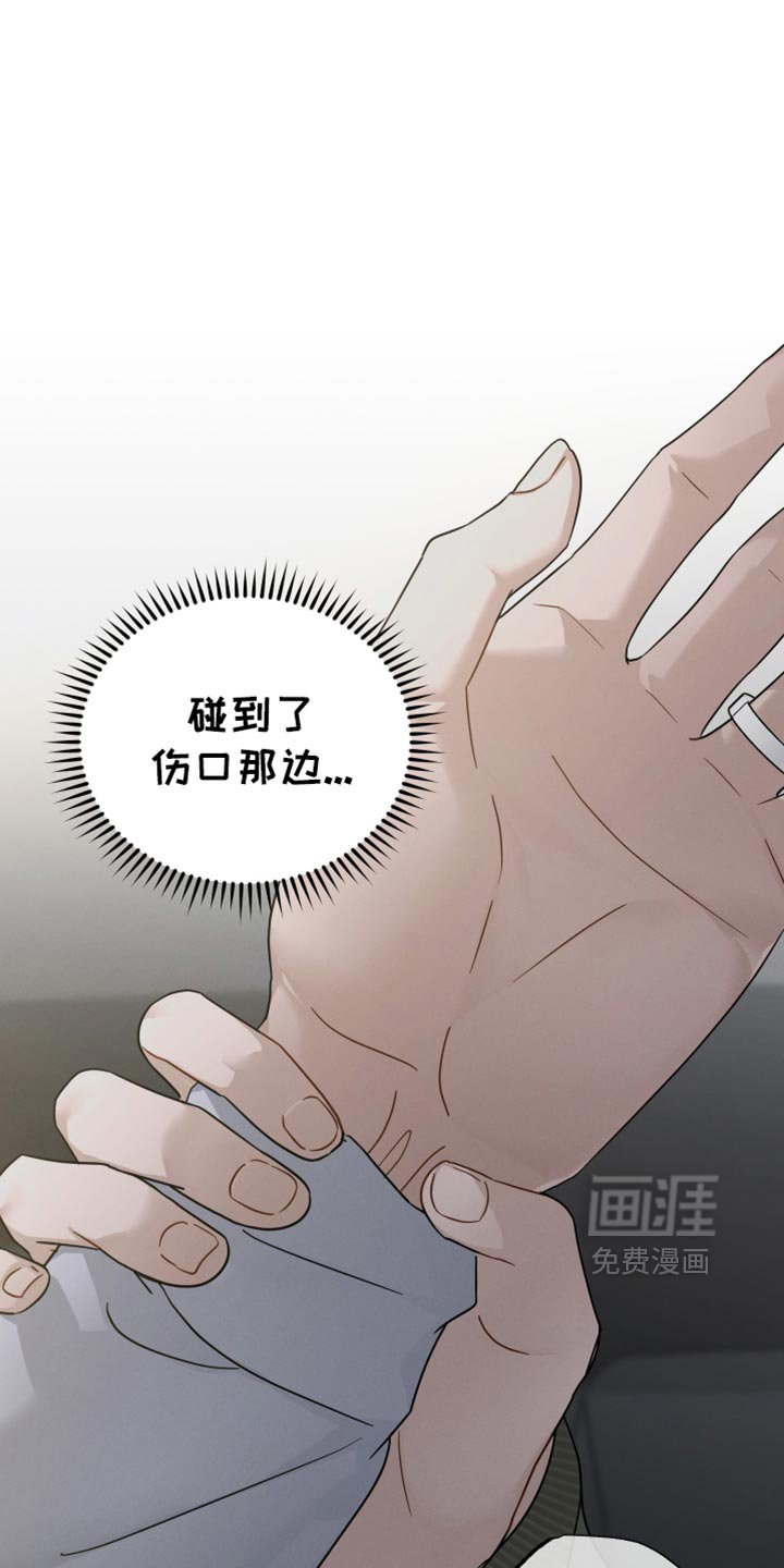 第61章：【第二季】我能感觉到